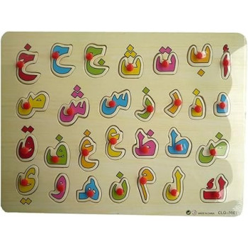 Arabic Letters Puzzle With...